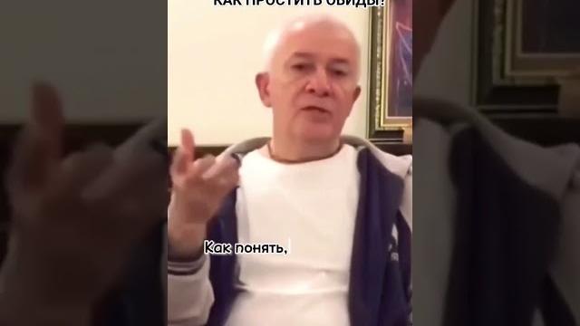Как простить обиды? - александр хакимов Как простить обиды? - александр хакимов
