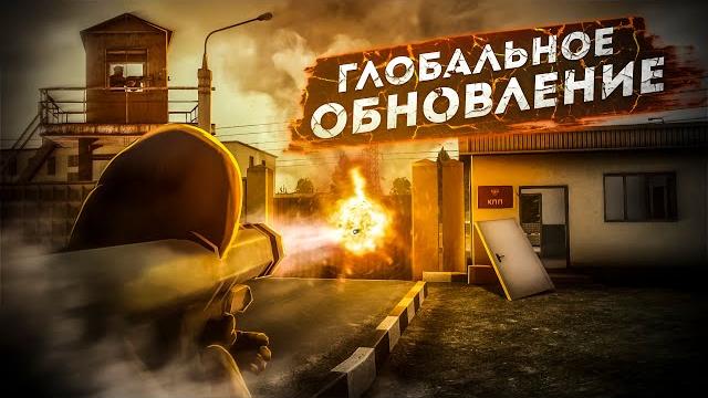 Глобальное обновление на next rp ! некст рп Глобальное обновление на next rp ! некст рп