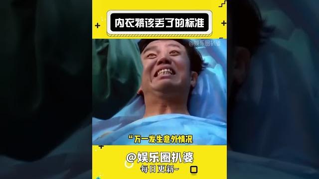 如何判斷內衣褲該丟了的標準#內褲 #內衣 #娛樂評論大賞 如何判斷內衣褲該丟了的標準#內褲 #內衣 #娛樂評論大賞