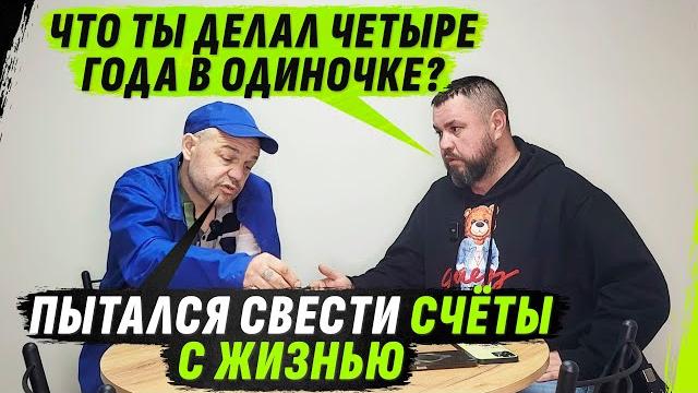 Ему уже не очиститься – он обречён. 8 ходок, 4 года в один0чке, куча попыток syицида Ему уже не очиститься – он обречён. 8 ходок, 4 года в один0чке, куча попыток syицида