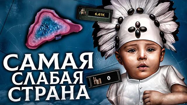 Я захватил мир за самую слабую страну в hearts of iron 4 Я захватил мир за самую слабую страну в hearts of iron 4
