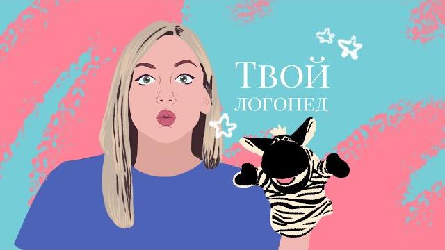 Твой логопед. мастер-класс «тауматроп» Твой логопед. мастер-класс «тауматроп»