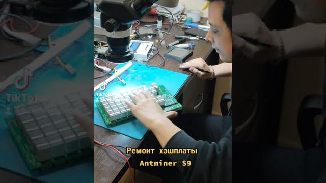 Сервис, ремонт asic майнеров: b2c-service.kz #ремонтмайнеровалматы #asic #antminer #antminers9 Сервис, ремонт asic майнеров: b2c-service.kz #ремонтмайнеровалматы #asic #antminer #antminers9