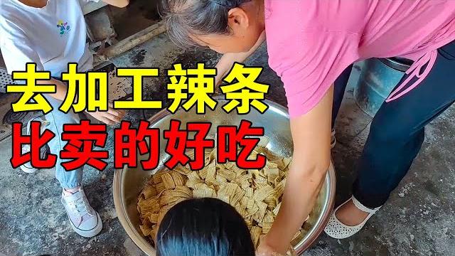 一家四口去加工辣条,六斤面粉能做满满一大盆,吃起来比卖的香【穷游的似水年华】 一家四口去加工辣条,六斤面粉能做满满一大盆,吃起来比卖的香【穷游的似水年华】