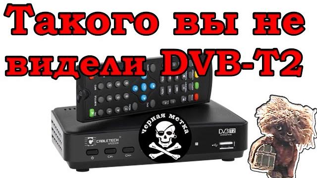 Цифровая приставка не работает, нет индикации. Цифровая приставка не работает, нет индикации.