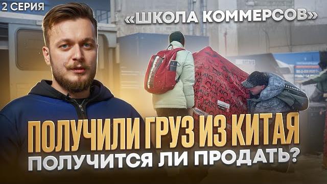 Бизнес на продаже товаров из китая! получаем первую партию товара, чтобы продать на авито. Бизнес на продаже товаров из китая! получаем первую партию товара, чтобы продать на авито.