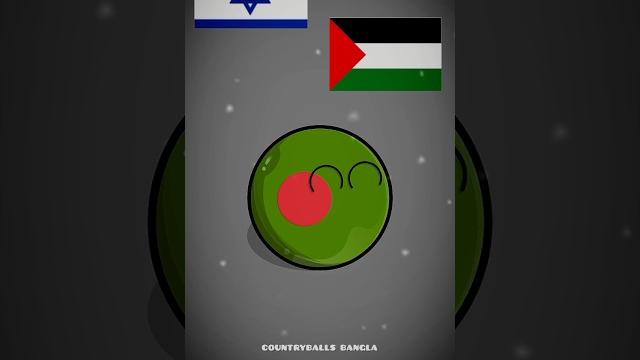 Countries that support israel vs palestine(part 1)#bangladesh #countryballs #viralvideo #shorts Countries that support israel vs palestine(part 1)#bangladesh #countryballs #viralvideo #shorts