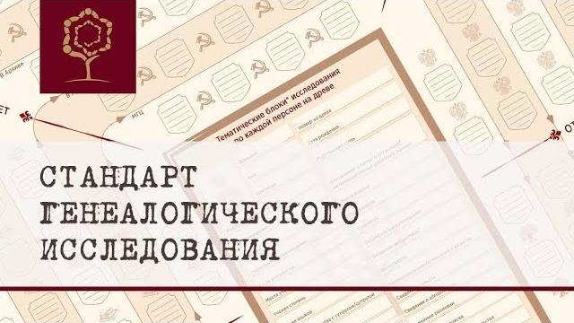 Как правильно составить генеалогическое древо? Как правильно составить генеалогическое древо?