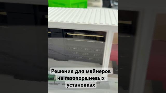Одно из решений по размещению 2х250квт гпу и майнеров в 40ft контейнере. для связи тг @q5bel Одно из решений по размещению 2х250квт гпу и майнеров в 40ft контейнере. для связи тг @q5bel