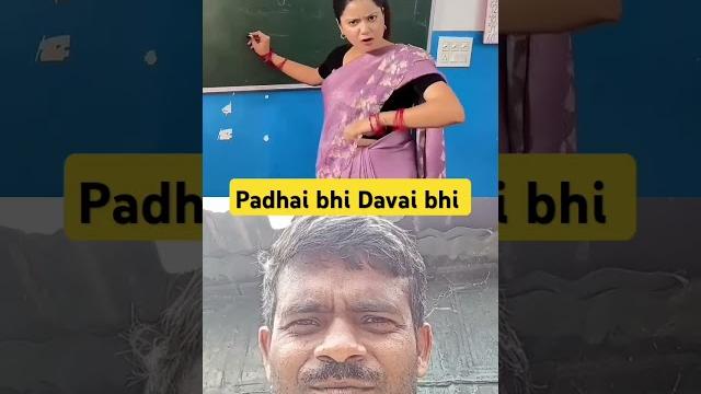 Thise one active teacher in school perform ।#shorts #sejalgabashorts #manish #viral #trending Thise one active teacher in school perform ।#shorts #sejalgabashorts #manish #viral #trending