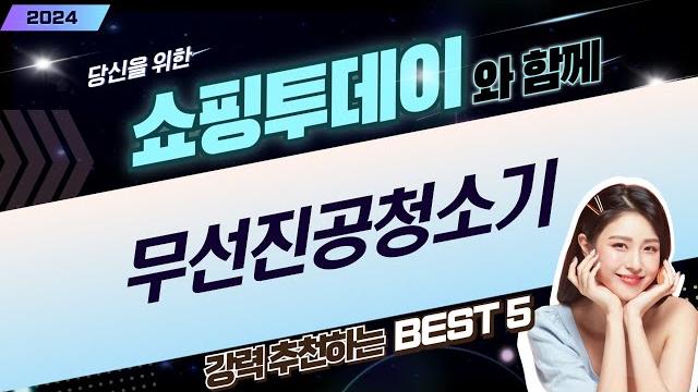 무선진공청소기 사용 후기와 추천 제품 비교! 무선진공청소기 사용 후기와 추천 제품 비교!