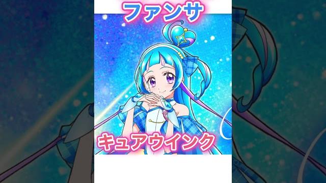 キミとアイドルプリキュアキャラクター紹介 キュアイドル キュアキュンキュン キュアウィンク キミとアイドルプリキュアキャラクター紹介 キュアイドル キュアキュンキュン キュアウィンク
