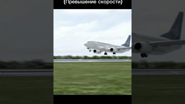Пилоты боятся услышать эти звуки #aviation #avgeek #shorts Пилоты боятся услышать эти звуки #aviation #avgeek #shorts
