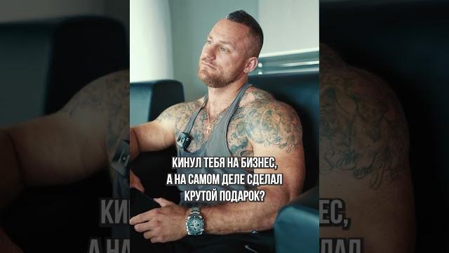 Кинул на деньги и бизнес. Кинул на деньги и бизнес.