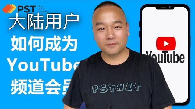 中国大陆如何开通youtube会员、twitter蓝标、openai、google play商店等国外平台?注册就送1美金 支持usdt充值,免费获取一张可以消费的境外 visa 信用卡 中国大陆如何开通youtube会员、twitter蓝标、openai、google play商店等国外平台?注册就送1美金 支持usdt充值,免费获取一张可以消费的境外 visa 信用卡