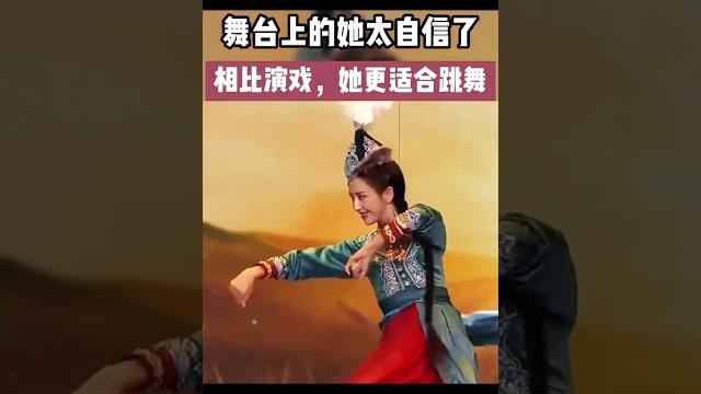 佟丽娅的民族舞,太飒了! 佟丽娅的民族舞,太飒了!