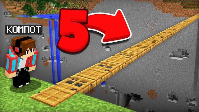 5 способов как построить мост в майнкрафт | компот minecraft 5 способов как построить мост в майнкрафт | компот minecraft
