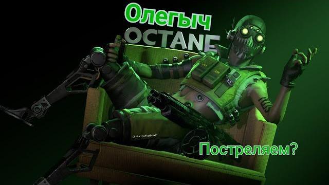 Apex legends онова Apex legends онова