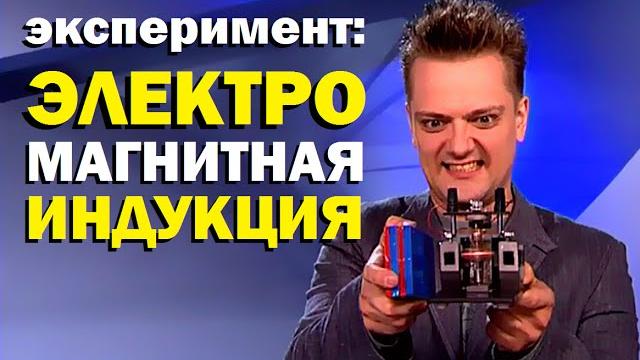 Галилео. эксперимент. электромагнитная индукция Галилео. эксперимент. электромагнитная индукция