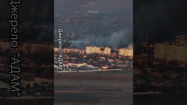 До мурашок! бахмут зараз #shorts До мурашок! бахмут зараз #shorts
