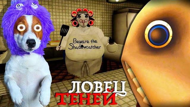 Ловец теней ► beware the shadowcatcher ► прохождение Ловец теней ► beware the shadowcatcher ► прохождение