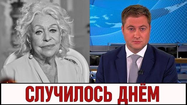 5 минут назад сообщили в москве! людмила поргина... 5 минут назад сообщили в москве! людмила поргина...