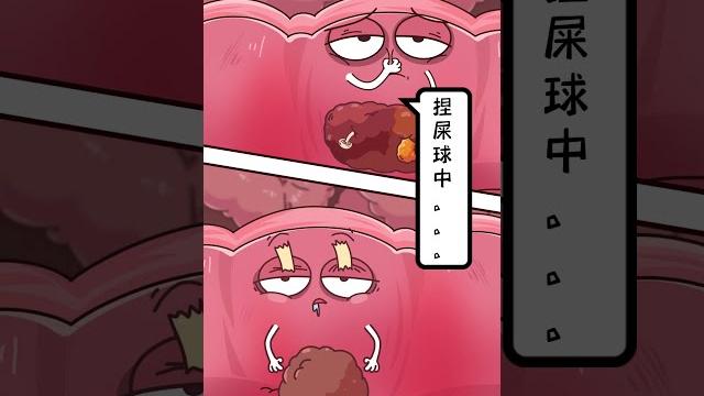 吃的那么放肆,有想过肠肠的感受吗#肠癌 吃的那么放肆,有想过肠肠的感受吗#肠癌