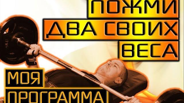 Программа на жим лежа: мастер спорта на изи. Программа на жим лежа: мастер спорта на изи.
