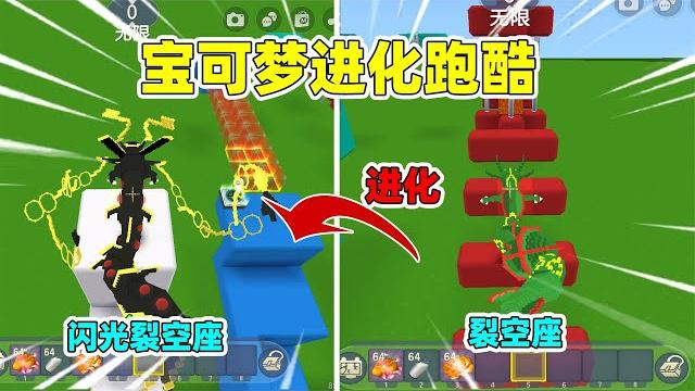 迷你世界:宝可梦进化跑酷!辣条用坐骑作弊,那就超级进化教训他 迷你世界:宝可梦进化跑酷!辣条用坐骑作弊,那就超级进化教训他