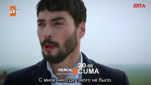 Фраг к 6 серии ветреный с русскими субтитрами Фраг к 6 серии ветреный с русскими субтитрами