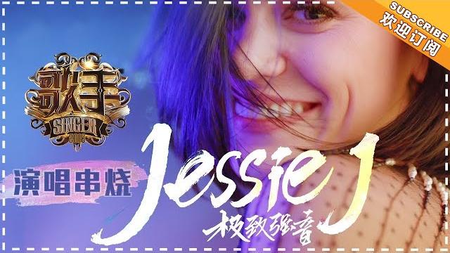 Singer 2018 - jessie j singing medley 【singer official channel】 Singer 2018 - jessie j singing medley 【singer official channel】