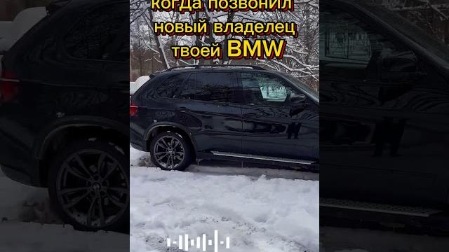 #bmw #юмор #приколы #топ #авто #bmw #юмор #приколы #топ #авто