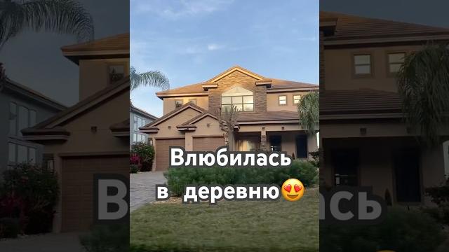 Деревенщина Деревенщина
