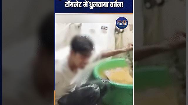 Mathura news: toilet water used for dishwashing in hotel near temple | faith betrayed in barsana | Mathura news: toilet water used for dishwashing in hotel near temple | faith betrayed in barsana |