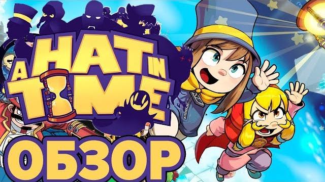 Лучшая инди 2017 года? обзор на a hat in time Лучшая инди 2017 года? обзор на a hat in time