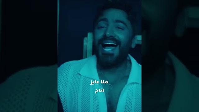 Tamer hosny 2025 Tamer hosny 2025