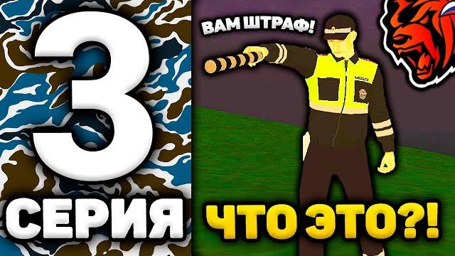 24 часа в гибдд на блек раша #3 - выезжаем ловить преступников на black russia! гибдд блек раша! 24 часа в гибдд на блек раша #3 - выезжаем ловить преступников на black russia! гибдд блек раша!