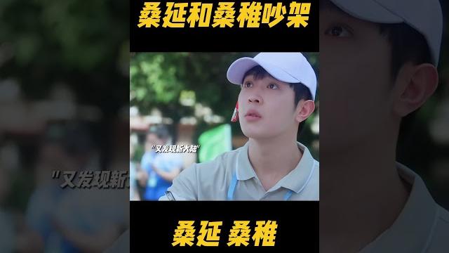 桑延担当桑稚的补习老师,谁料两人水火不相容,一个听不懂一个讲不听,两人差点就打了起来#zhaolusi #sangzhi #sangyan #zhaolusi赵露思 #赵露思 桑延担当桑稚的补习老师,谁料两人水火不相容,一个听不懂一个讲不听,两人差点就打了起来#zhaolusi #sangzhi #sangyan #zhaolusi赵露思 #赵露思