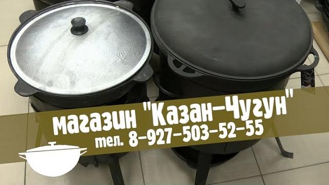 Где в волгограде купить хороший казан? Где в волгограде купить хороший казан?