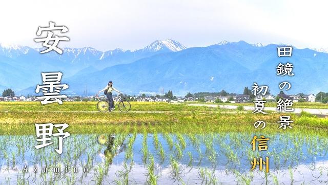 Early summer azumino japan's pristine landscape of northern alps & rice fields | matsumoto Early summer azumino japan's pristine landscape of northern alps & rice fields | matsumoto