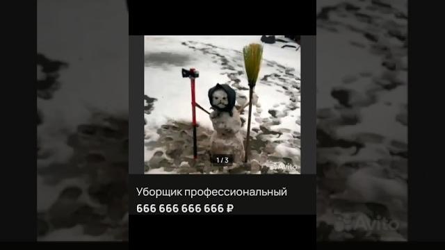 Смешные объявления с авито #авито #смехавито #смех #юмор Смешные объявления с авито #авито #смехавито #смех #юмор