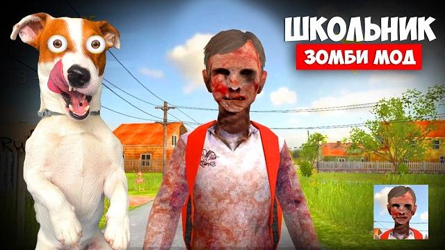 Школьник зомби ► schoolboy runaway Школьник зомби ► schoolboy runaway