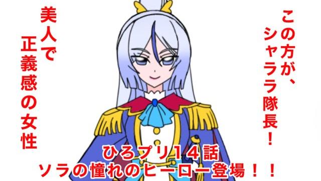 ひろがるスカイ!プリキュア14話の4名シーンコマ漫画s ひろがるスカイ!プリキュア14話の4名シーンコマ漫画s