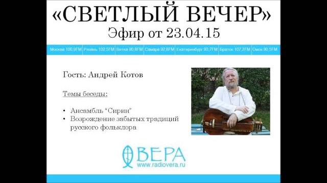 Андрей котов на радио "вера" Андрей котов на радио "вера"