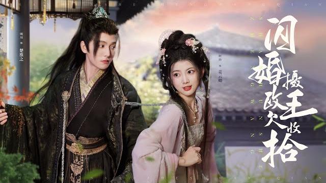 Eng sub【full | 闪婚摄政王欠收拾】女博士意外穿越古代,没想到竟把逃亡时随手捡到的小孩,养成了摄政王夫君!⭐ #九重紫 #古装 #甜宠 #虐恋 #costume Eng sub【full | 闪婚摄政王欠收拾】女博士意外穿越古代,没想到竟把逃亡时随手捡到的小孩,养成了摄政王夫君!⭐ #九重紫 #古装 #甜宠 #虐恋 #costume
