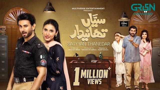 Saiyyan thanedaar - eid special telefilm (subtitles) 8th june 2025 - presented by parley gold gleam Saiyyan thanedaar - eid special telefilm (subtitles) 8th june 2025 - presented by parley gold gleam