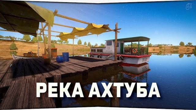 Рыбалка на реке ахтуба • русская рыбалка 4 Рыбалка на реке ахтуба • русская рыбалка 4