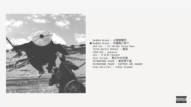 Japanese rap when slaying enemies with your katana Japanese rap when slaying enemies with your katana