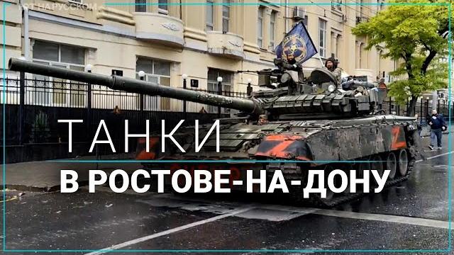 Что происходит в ростове-на-дону Что происходит в ростове-на-дону