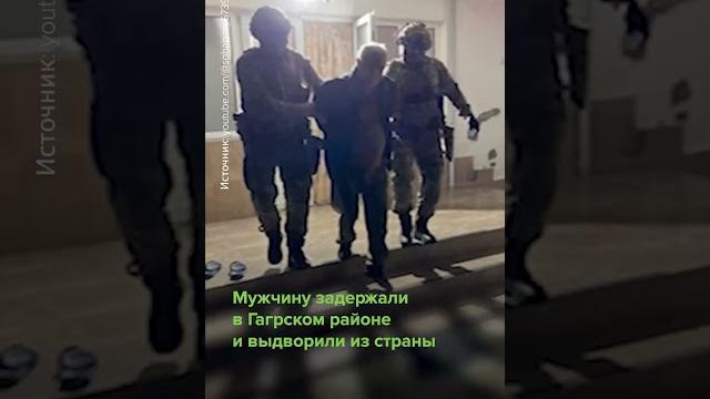 Абхазия выдворила гражданина россии за слова о родине #shorts #абхазия #россия #родина #резонанс Абхазия выдворила гражданина россии за слова о родине #shorts #абхазия #россия #родина #резонанс